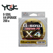 Шнур плетений YGK G-Soul X4 Upgrade 200m 3.0 (40lb / 18.14kg)