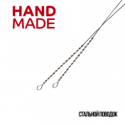 Повідок Hand Made 15см 0.17мм 3,5кг (5шт)