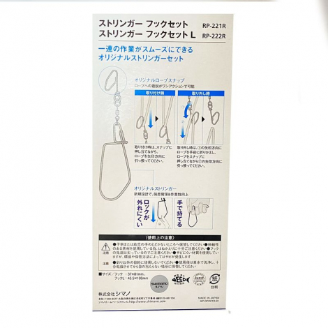 Набір гачків для кукана Shimano Stringer Hook (3шт) RP-222R