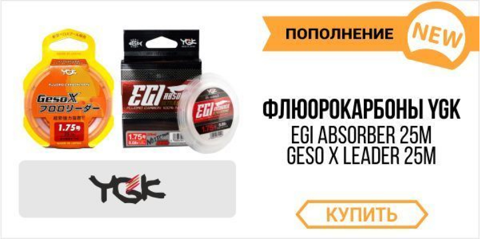 Уникальный флюорокарбон от YGK!