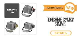 Получены поясные сумки Simms Waypoints Hip Pack