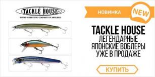 Новинка! Воблеры Tackle House