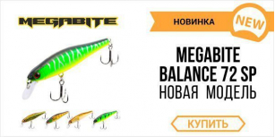 Новинка! Воблер Megabite Balance 72SP