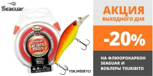 Акція вихідного дня: -20% на японські снасті!