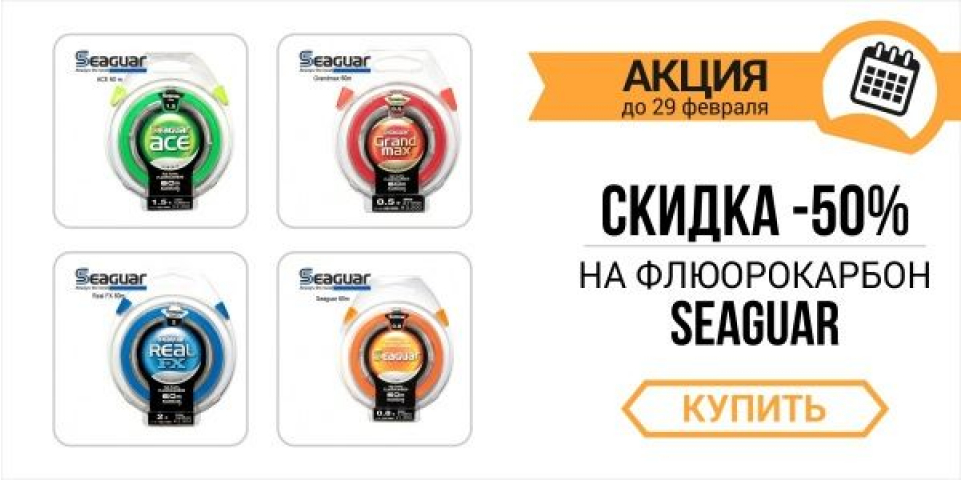Флюорокарбон Seaguar – практично дарма!