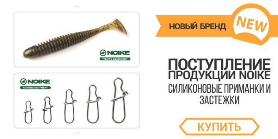 Noike: силиконовые приманки и застежки. Пополнение ассортимента японского бренда.