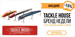 Tackle House -15%