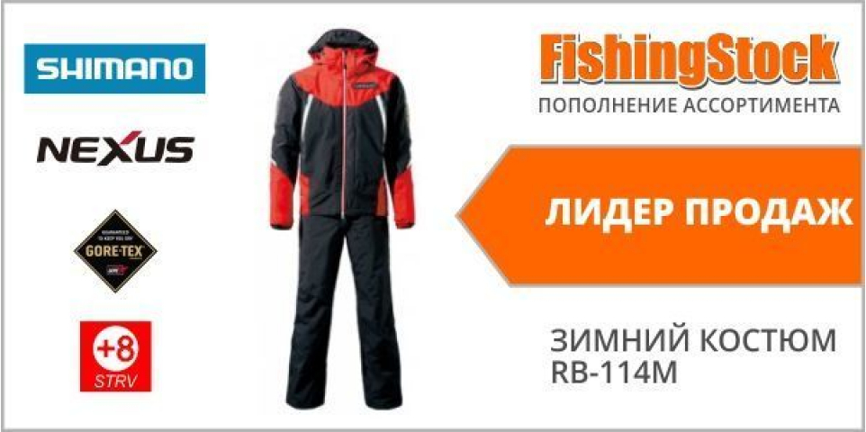 Вершина досконалості – ідеальні зимові костюми NEXUS з мембраною Gore Tex!