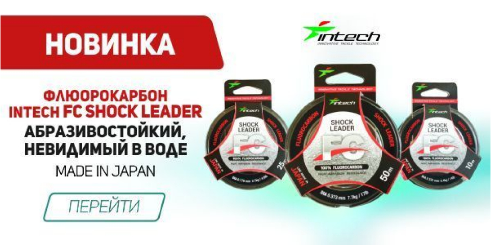 INTECH FC SHOCK Leader. Оцените первыми качество новинки