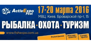 Fishingstock на выставке ActivExpo Fest 2016 в Киеве