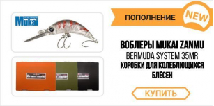 Форелевые принадлежности уже в магазине