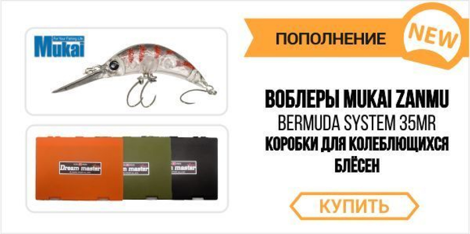 Форелевые принадлежности уже в магазине