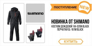 Найактуальніше надходження одягу Shimano!