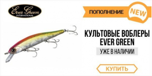 Расширена коллекция воблеров Evergreen!