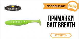Получены виброхвосты Bait Breath TT Shad!