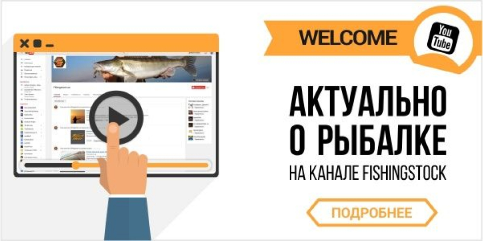 Команда Fishingstock возобновляет работу в You Tube