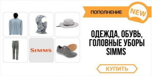 Начните лето с Simms!
