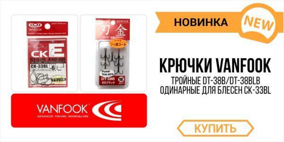 Новые модели крючков Vanfook!