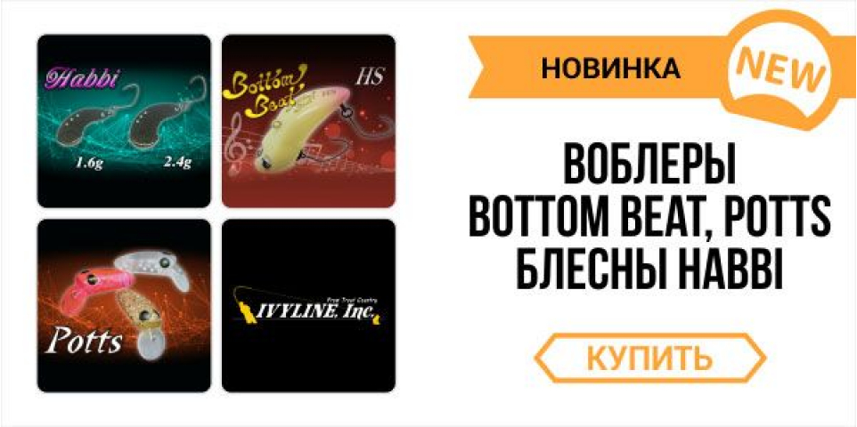 Оригинальные приманки от Ivyline!