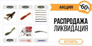 Распродажа-ликвидация!