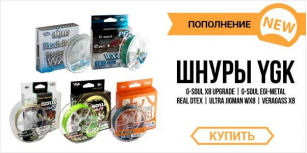 Шнуры YGK Veragass в новых размотках!