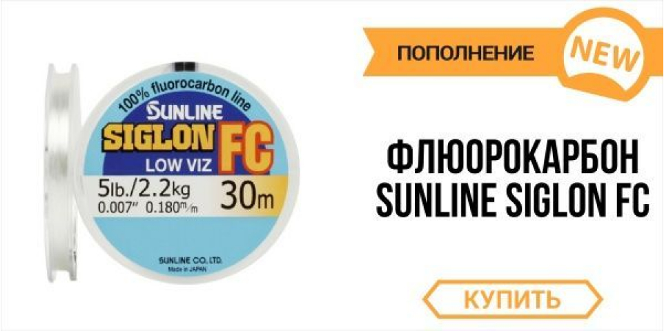Флюорокарбон Sunline – лучший выбор при минимальной цене!