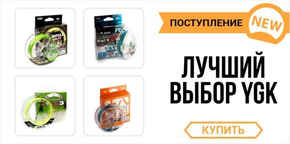 Огромное поступление шнуров YGK