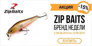 Бренд недели: Zip Baits -15%