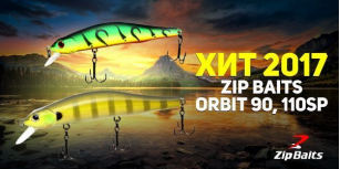 Воблеры Zip Baits Orbit - хит сезона!