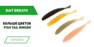 Bait Breath FishTail Ringer for Saltwater Stage уже в продаже