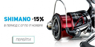 SHIMANO - 15%