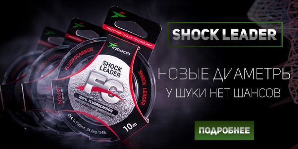 Новые диаметры флюорокарбона – теперь у щуки нет шансов