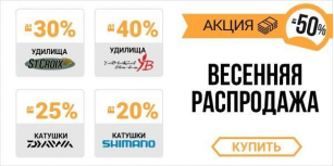 Еще одна весенняя распродажа!