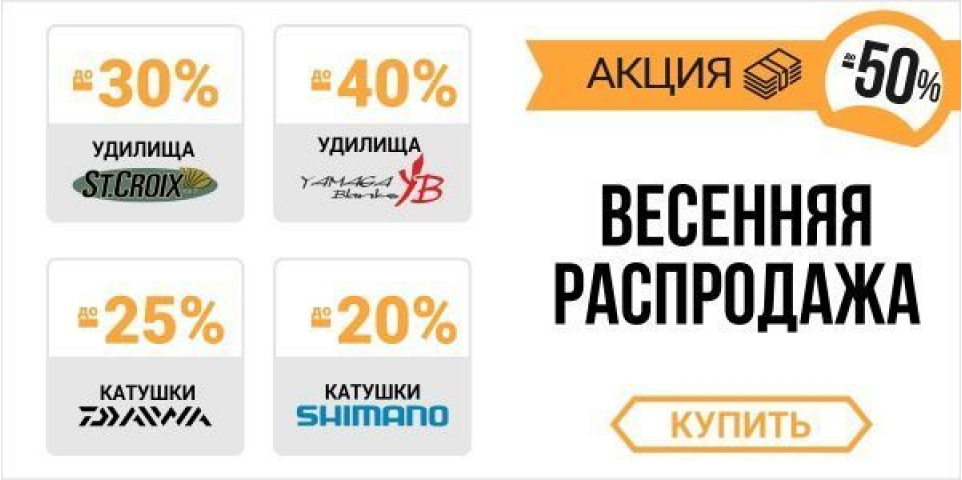 Еще одна весенняя распродажа!