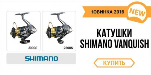 Shimano 16 Vanquish – новая суперзвезда!