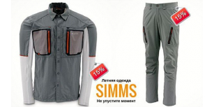 Горячие скидки до 15% на летнюю одежду SIMMS