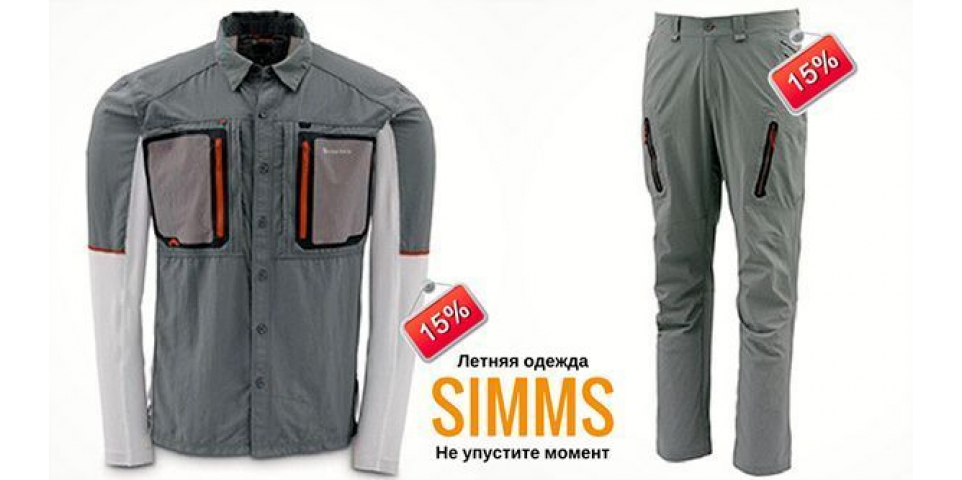 Горячие скидки до 15% на летнюю одежду SIMMS