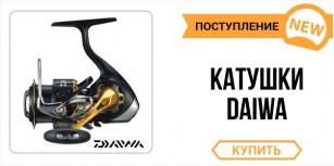 Величезна колекція котушок Daiwa на FishingStock.ua!