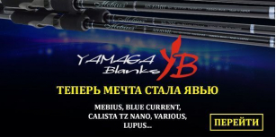 Приехали удилища Yamaga Blanks | Серия Mebius уже в продаже