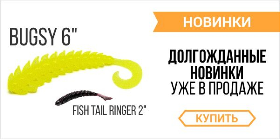 Любимые приманки в новых размерах
