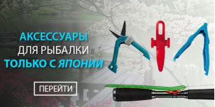 Поступление аксесуаров от ведущих японских производителей