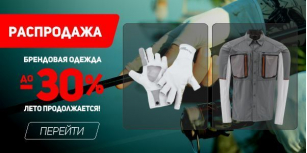 Большая распродажа всего ассортимента летней одежды Simms!