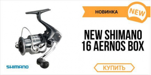 Катушки Shimano 16 Aernos!