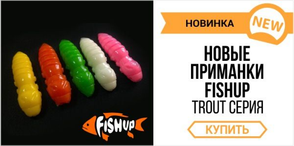 Форелевые слабости