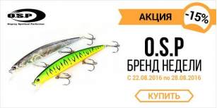 Бренд недели: O.S.P. -15%.