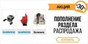 Пополнен раздел РАСПРОДАЖА!