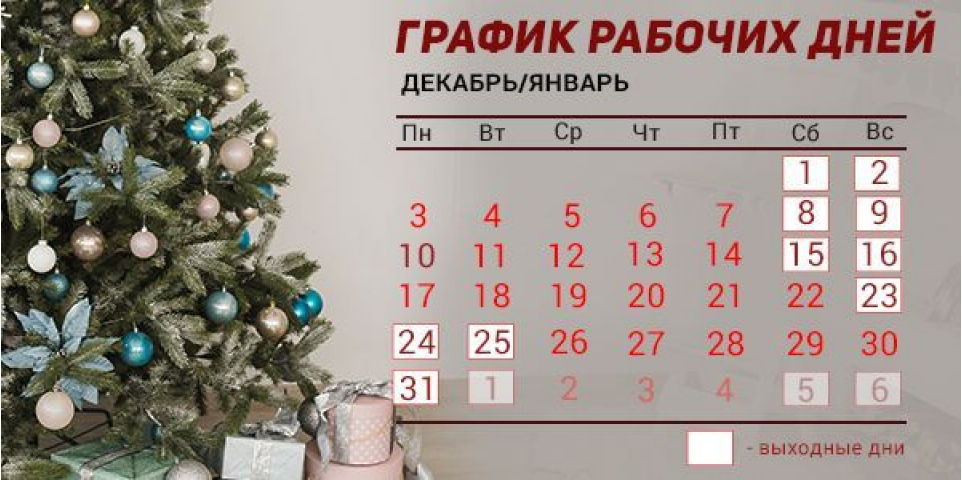 Поздравляем С наступающим Новым Годом