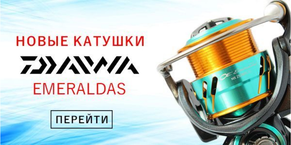 Daiwa Emeraldas MX - самая красивая катушка уже в продаже
