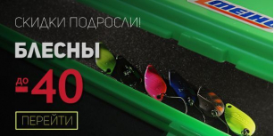 Форелевое эльдорадо скидок от Fishingstock!