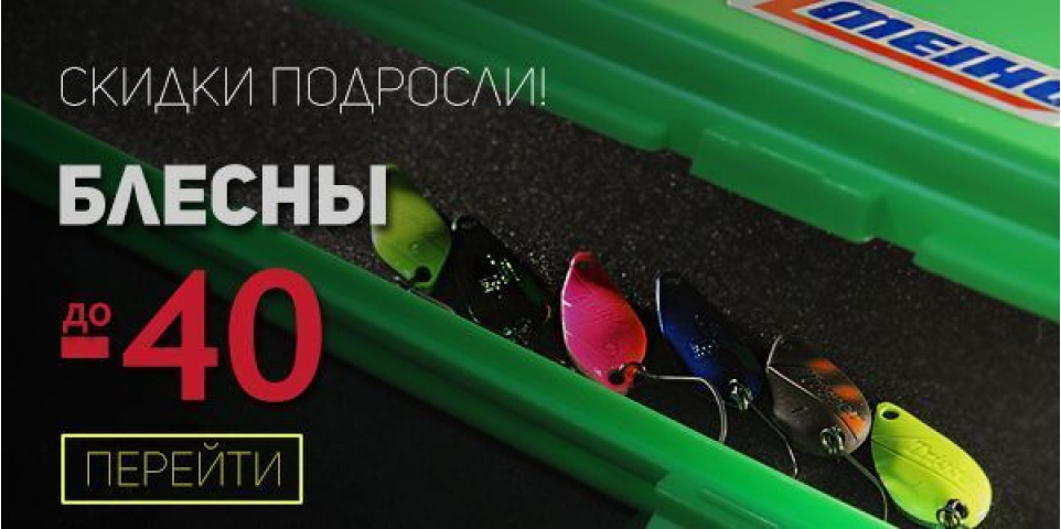 Форелевий ельдорадо зі знижками від Fishingstock!